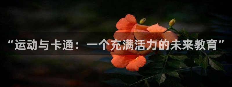 JJB竞技宝官方正版app娱乐代理怎么样